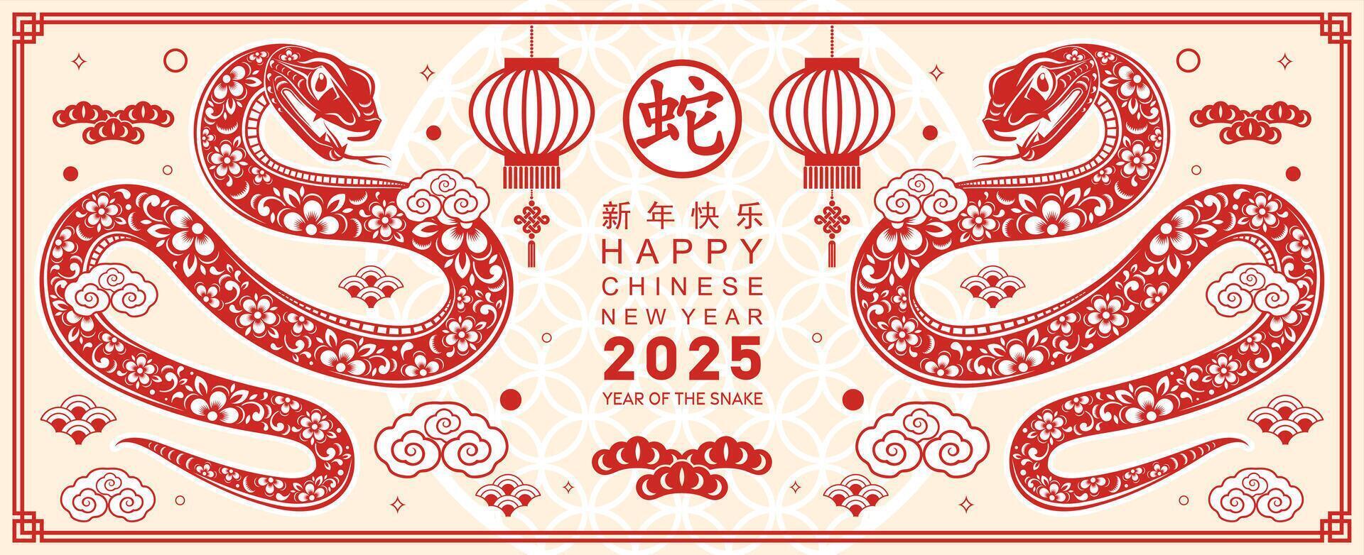 Happy chinese new year 2025 the snake zodiac sign with flower,lantern,asian elements red paper cut style on color background. vector