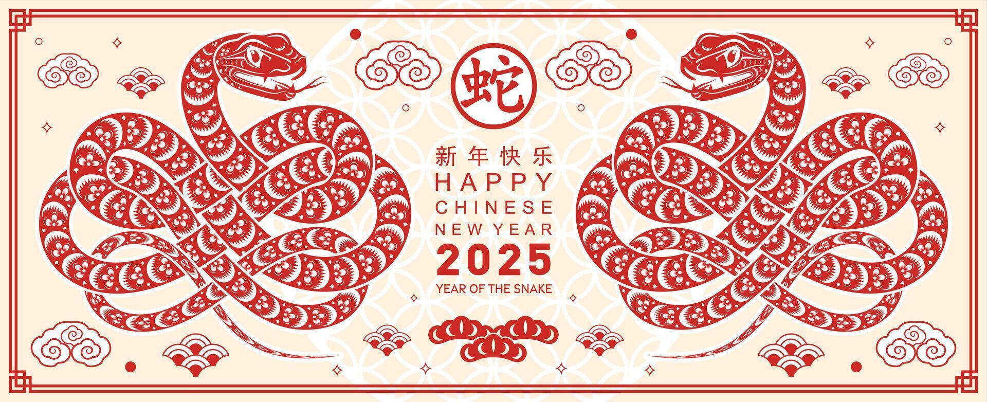 Happy chinese new year 2025 the snake zodiac sign with flower,lantern,asian elements red paper cut style on color background. vector
