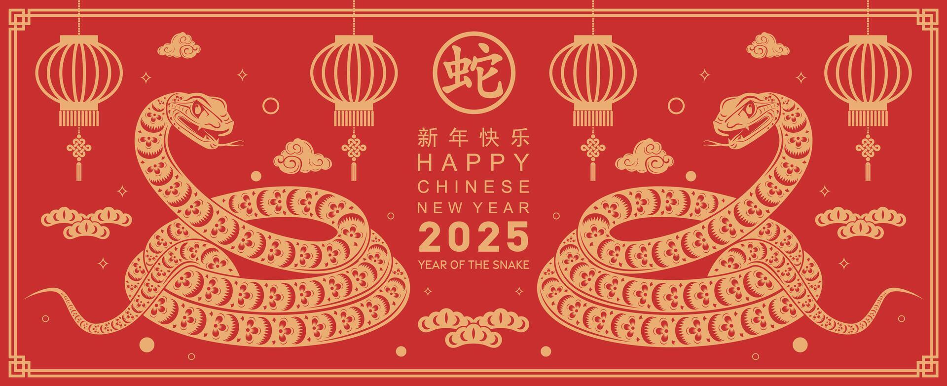 Happy chinese new year 2025 the snake zodiac sign with flower,lantern,asian elements snake logo red and gold paper cut style on color background. Happy new year 2025 year of the snake. vector