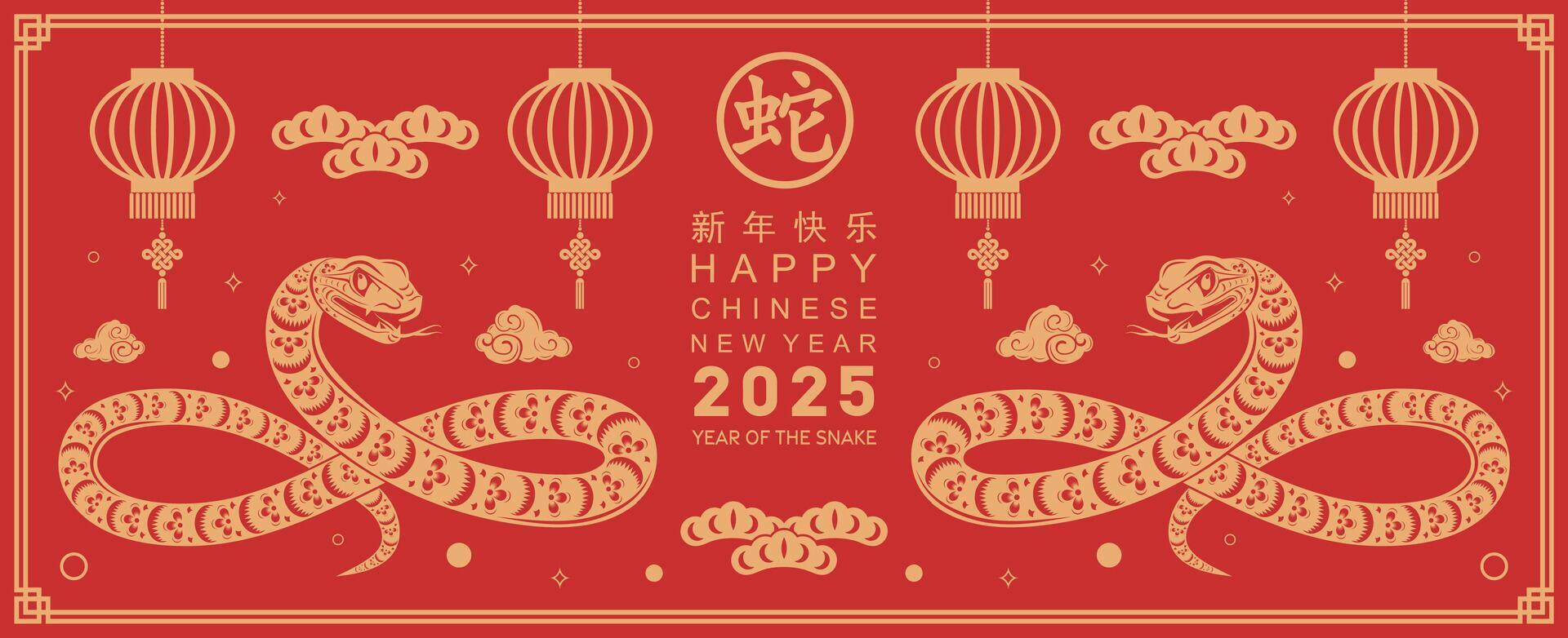 Happy chinese new year 2025 the snake zodiac sign with flower,lantern,asian elements snake logo red and gold paper cut style on color background. Happy new year 2025 year of the snake. vector