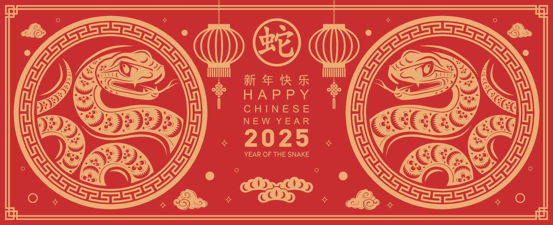 Happy chinese new year 2025 the snake zodiac sign with flower,lantern,asian elements snake logo red and gold paper cut style on color background. Happy new year 2025 year of the snake. vector