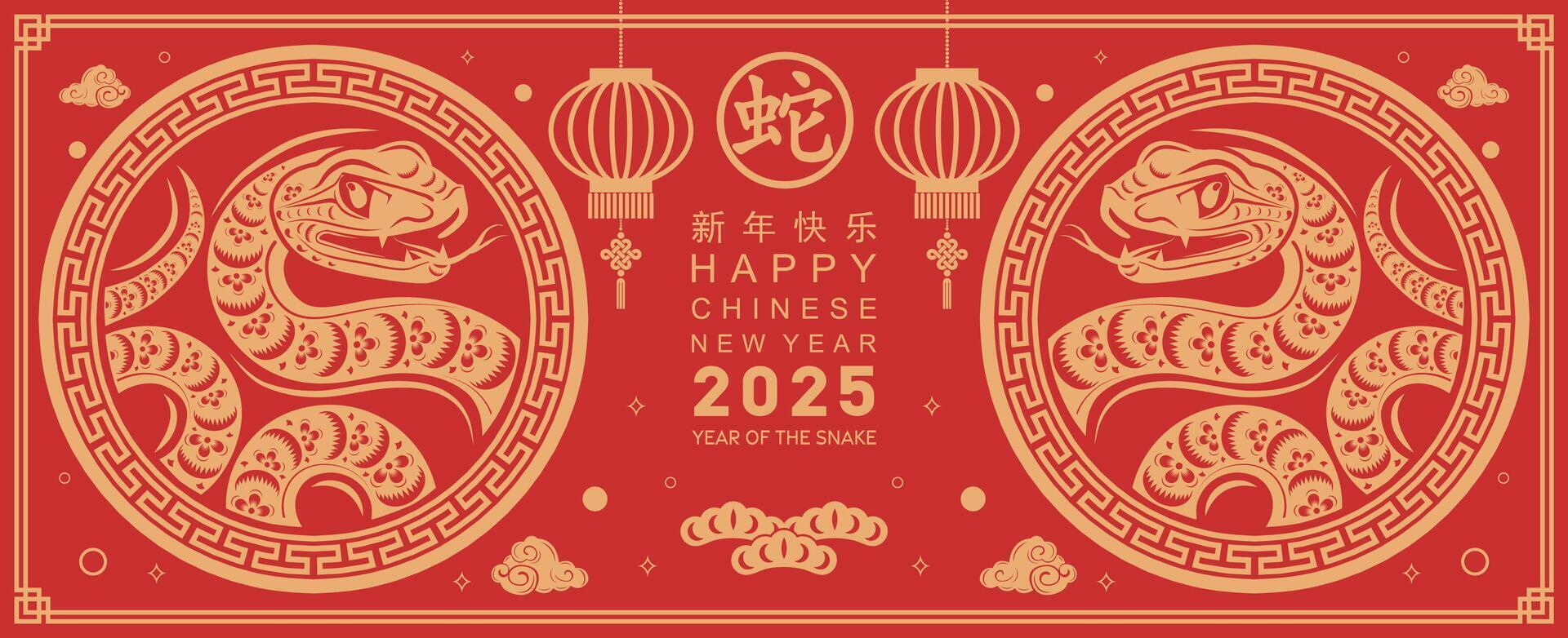 Happy chinese new year 2025 the snake zodiac sign with flower,lantern,asian elements snake logo red and gold paper cut style on color background. Happy new year 2025 year of the snake. vector