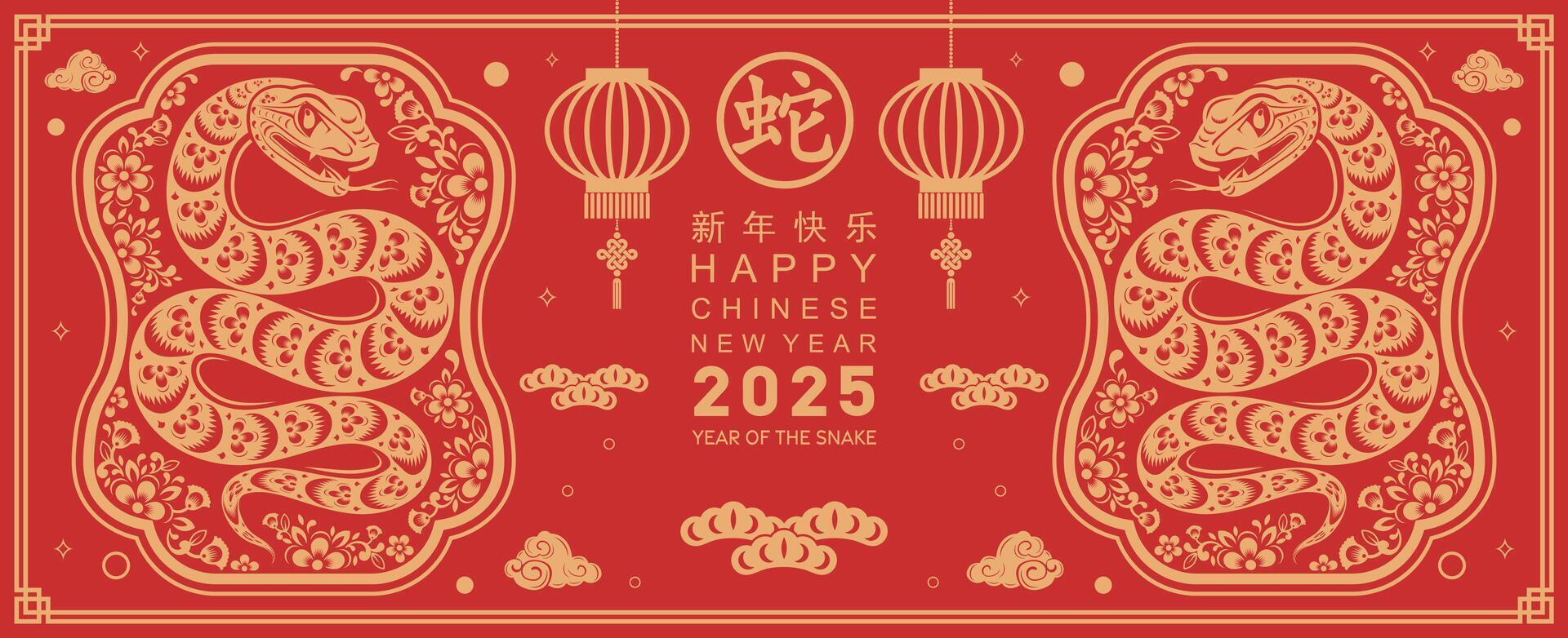 Happy chinese new year 2025 the snake zodiac sign with flower,lantern,asian elements snake logo red and gold paper cut style on color background. Happy new year 2025 year of the snake. vector