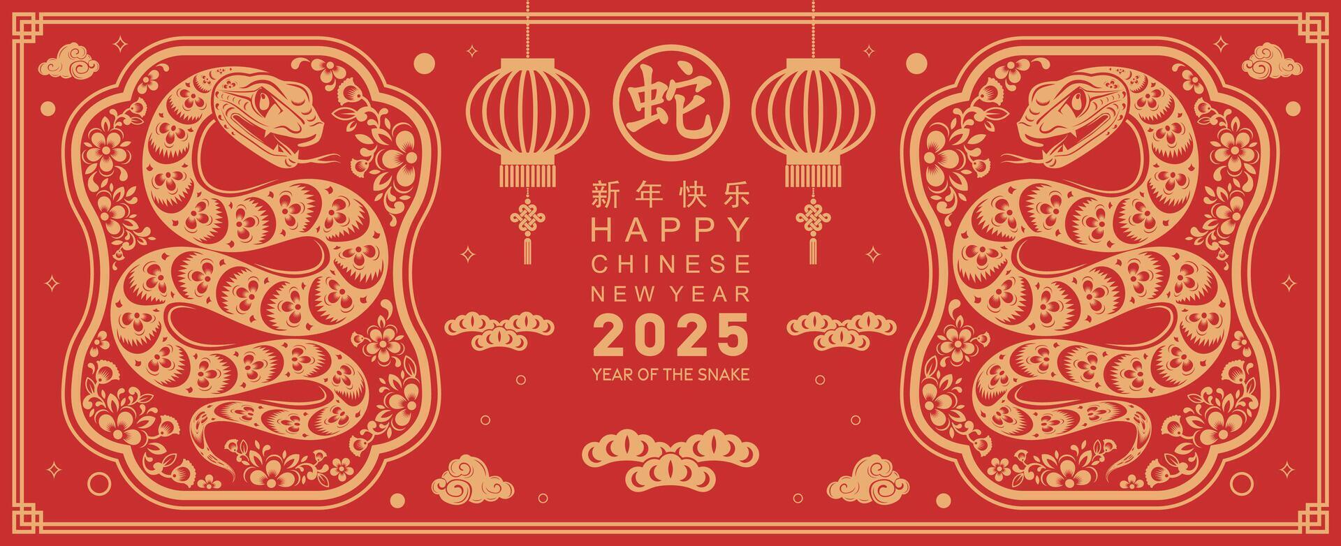 Happy chinese new year 2025 the snake zodiac sign with flower,lantern,asian elements snake logo red and gold paper cut style on color background. Happy new year 2025 year of the snake. vector