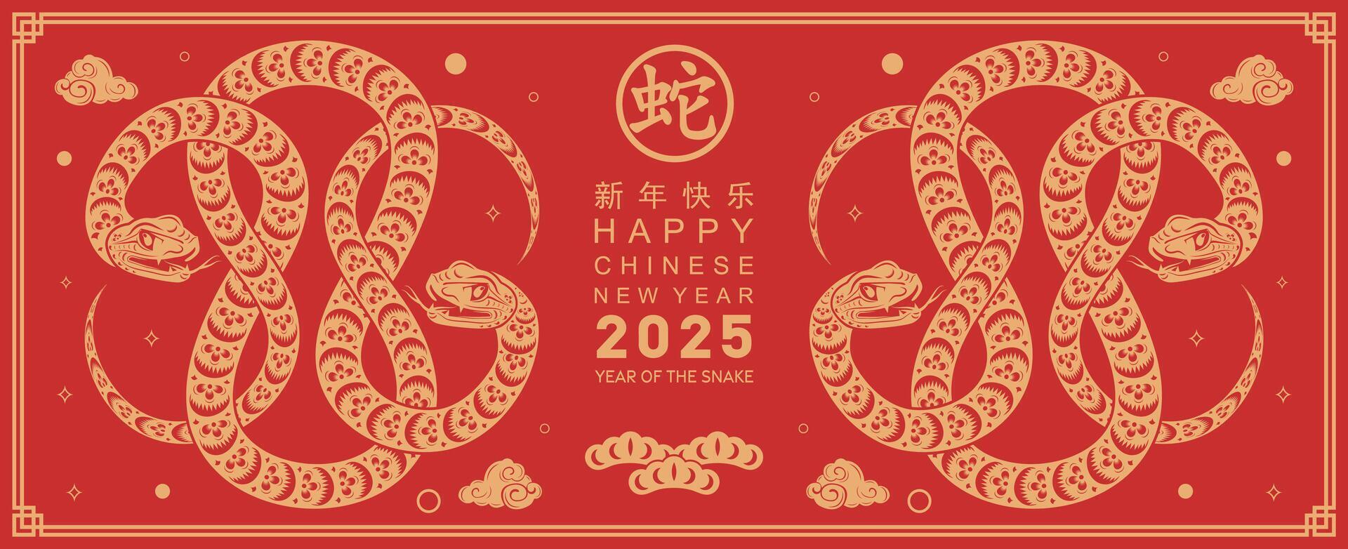 Happy chinese new year 2025 the snake zodiac sign with flower,lantern,asian elements snake logo red and gold paper cut style on color background. Happy new year 2025 year of the snake. vector