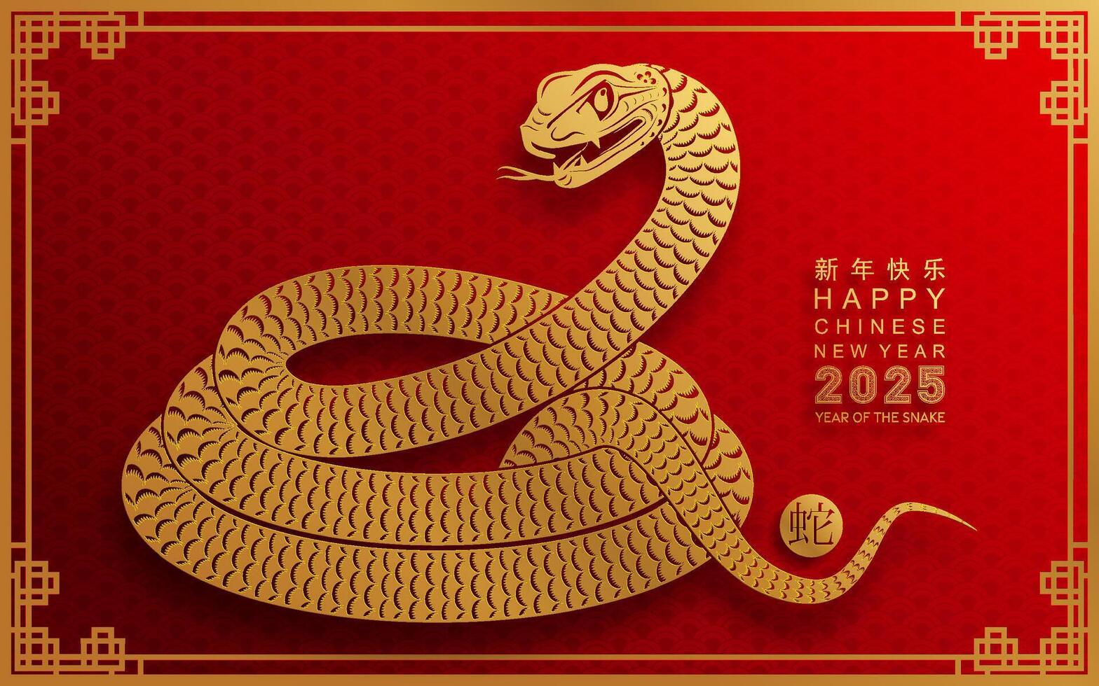 contento chino nuevo año 2025 el serpiente zodíaco firmar con flor,linterna,asiática elementos serpiente logo rojo y oro papel cortar estilo en color antecedentes. contento nuevo año 2025 año de el serpiente. vector