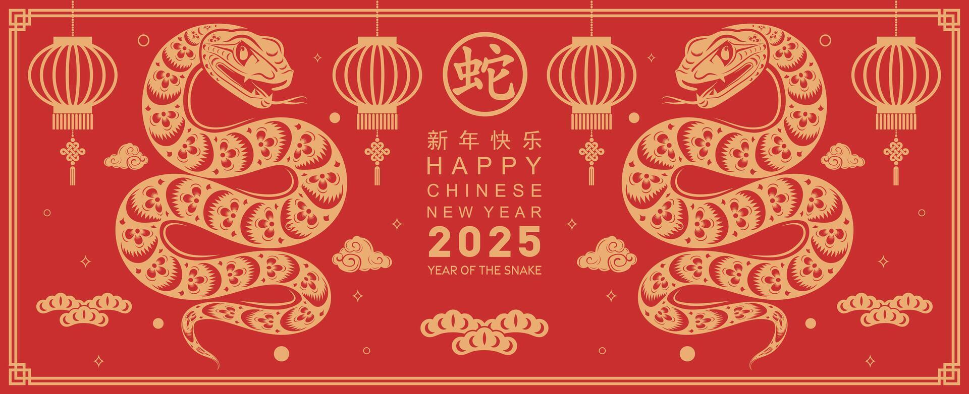 Happy chinese new year 2025 the snake zodiac sign with flower,lantern,asian elements snake logo red and gold paper cut style on color background. Happy new year 2025 year of the snake. vector