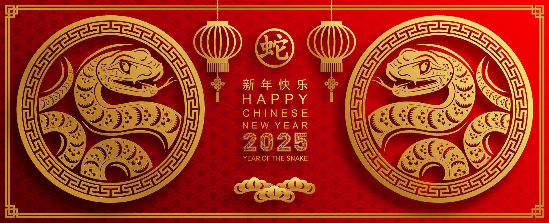 Happy chinese new year 2025 the snake zodiac sign with flower,lantern,asian elements snake logo red and gold paper cut style on color background. Happy new year 2025 year of the snake. vector