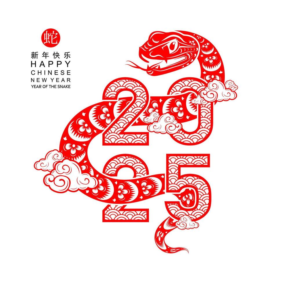 Happy chinese new year 2025 year of the snake paper cut style . vector