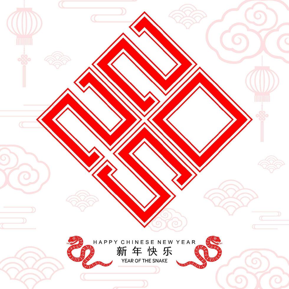 Happy chinese new year 2025 the snake zodiac sign vector