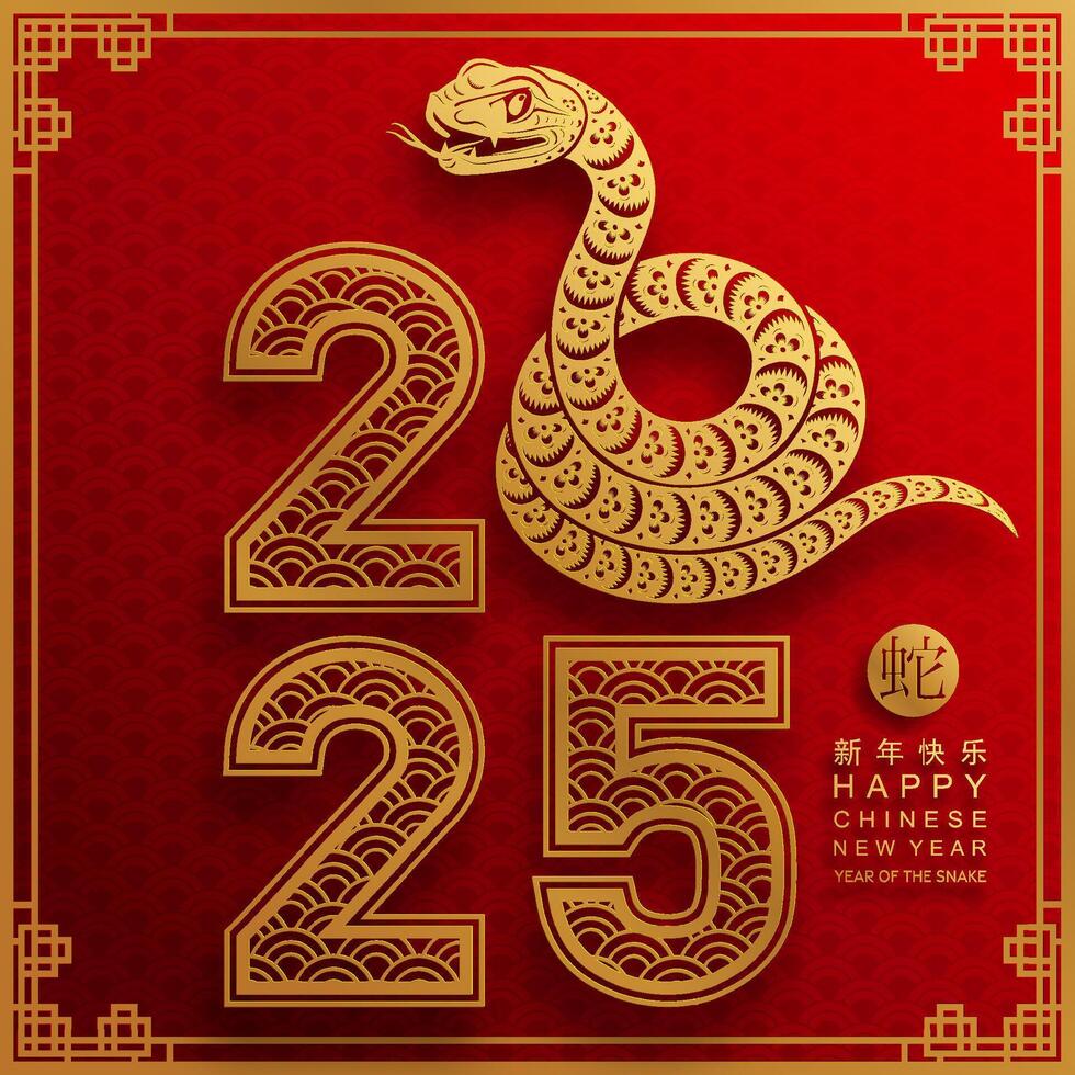 contento chino nuevo año 2025 el serpiente zodíaco firmar con flor,linterna,asiática elementos serpiente logo rojo y oro papel cortar estilo en color antecedentes. contento nuevo año 2025 año de el serpiente. vector
