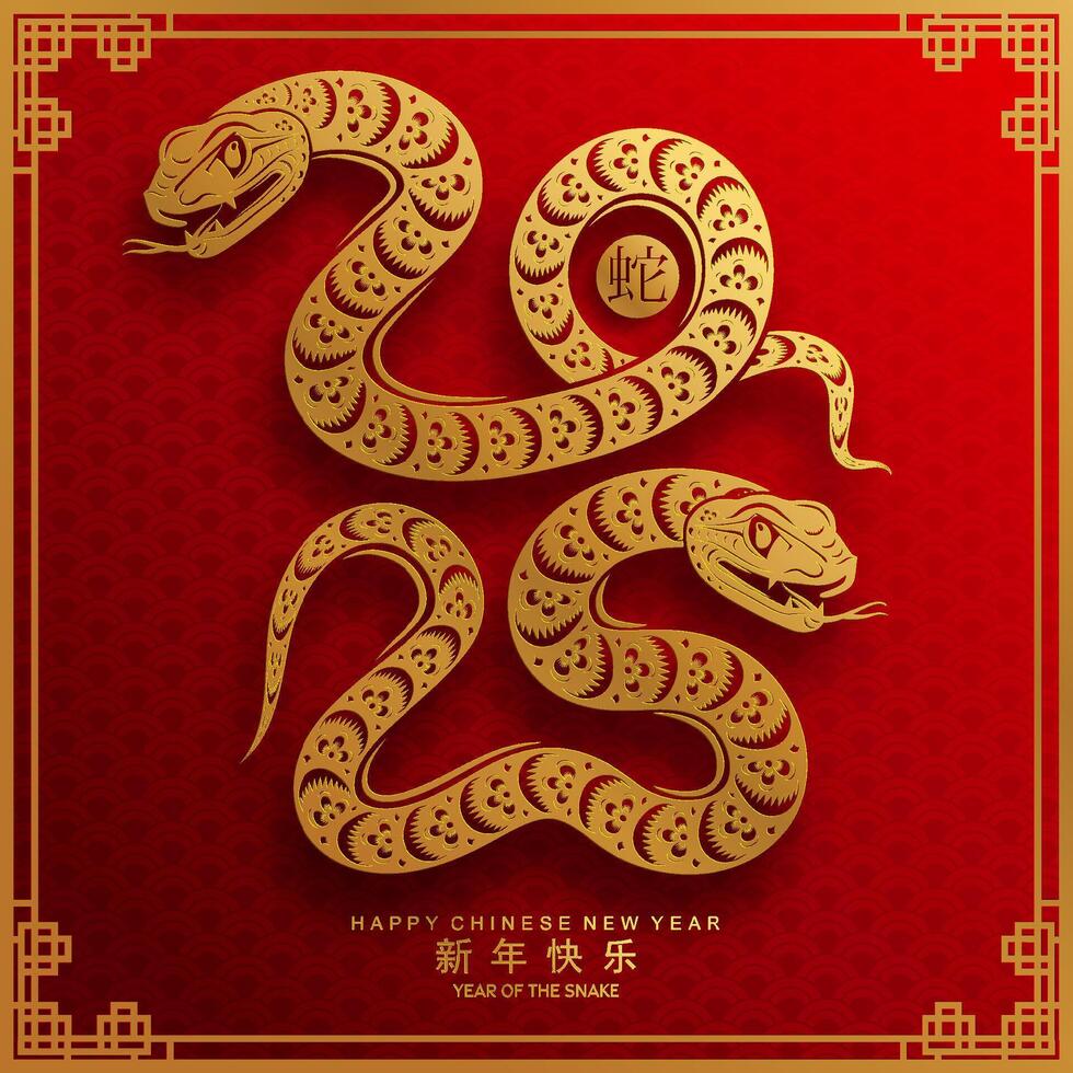 contento chino nuevo año 2025 el serpiente zodíaco firmar con flor,linterna,asiática elementos serpiente logo rojo y oro papel cortar estilo en color antecedentes. contento nuevo año 2025 año de el serpiente. vector