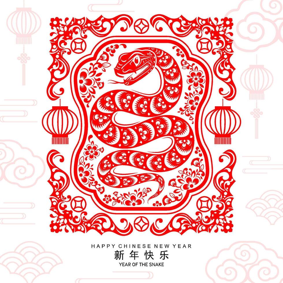 Happy chinese new year 2025 the snake zodiac sign vector