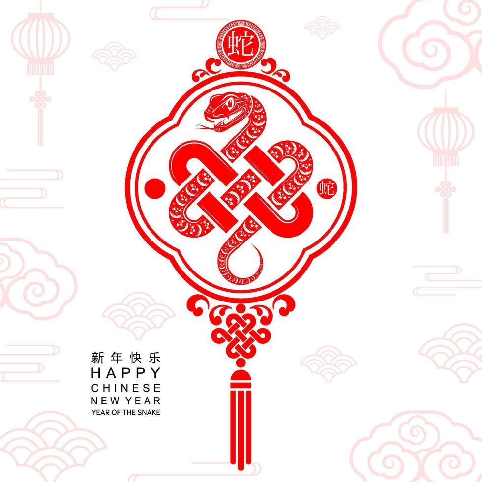 Happy chinese new year 2025 the snake zodiac sign vector