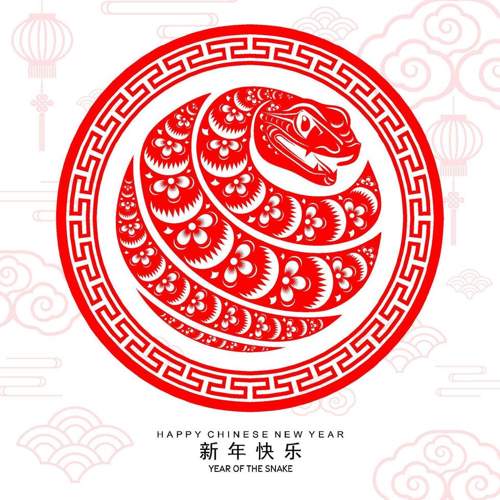 Happy chinese new year 2025 the snake zodiac sign vector