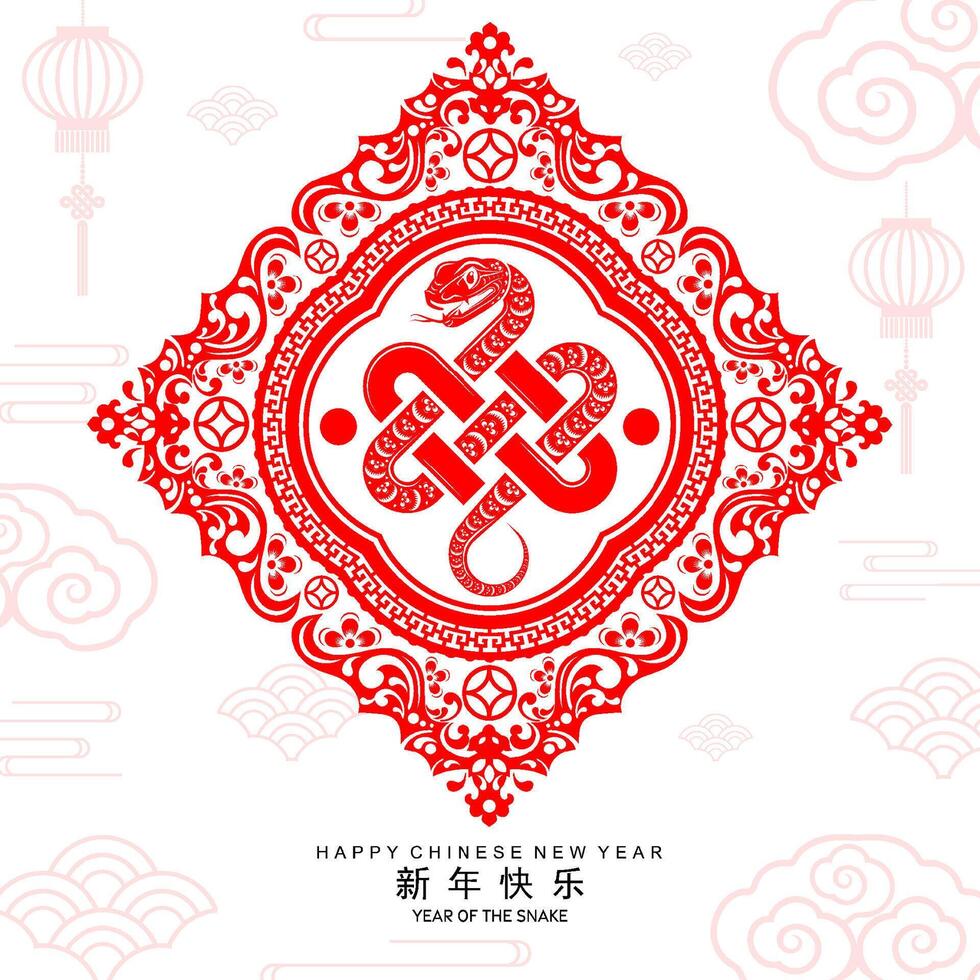 Happy chinese new year 2025 the snake zodiac sign vector