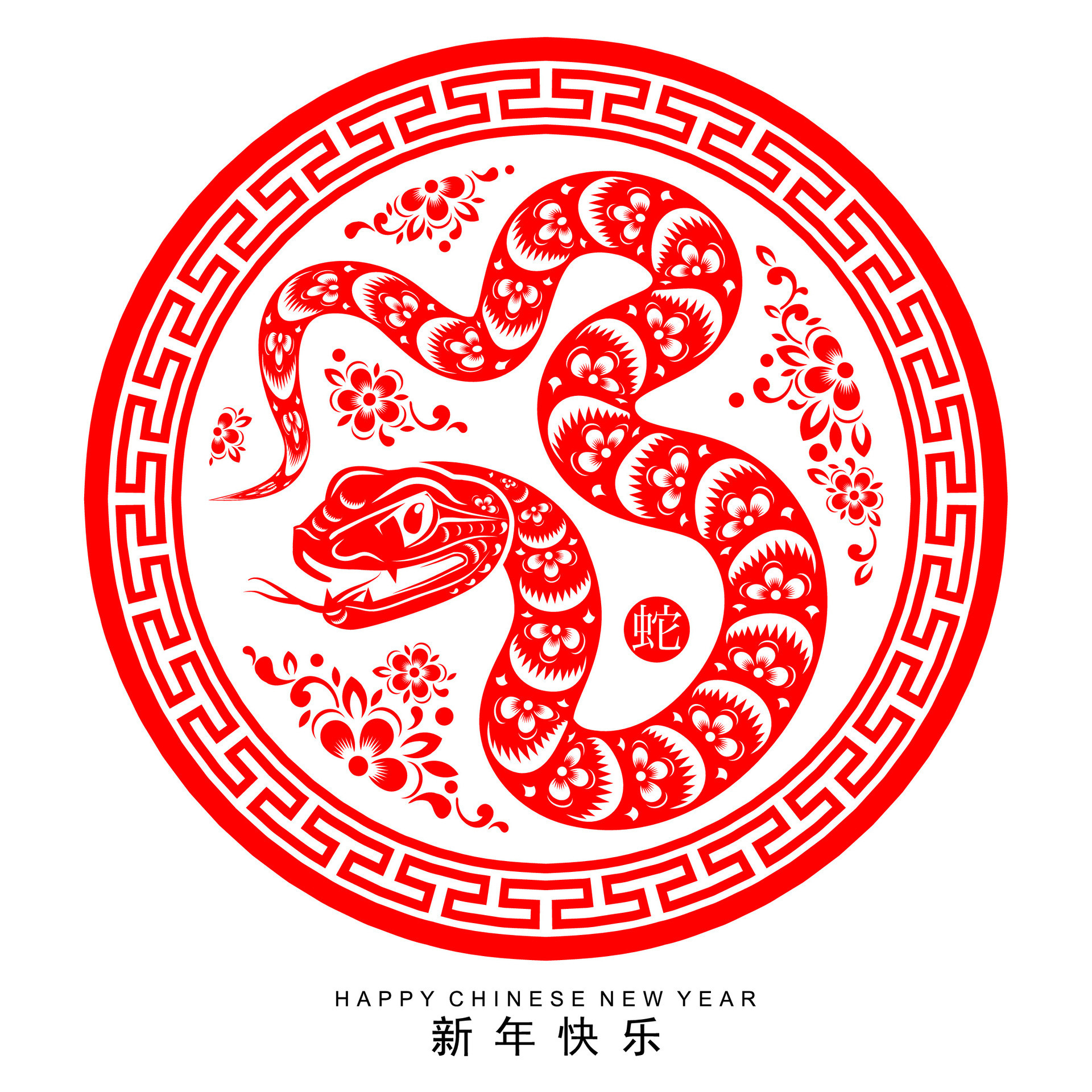 Happy chinese new year 2025 year of the snake paper cut style