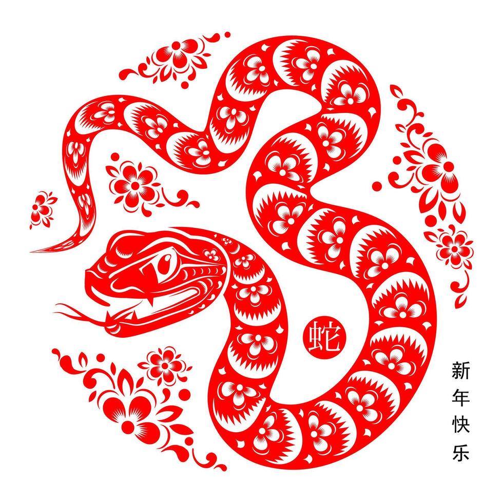 Happy chinese new year 2025 year of the snake paper cut style . vector