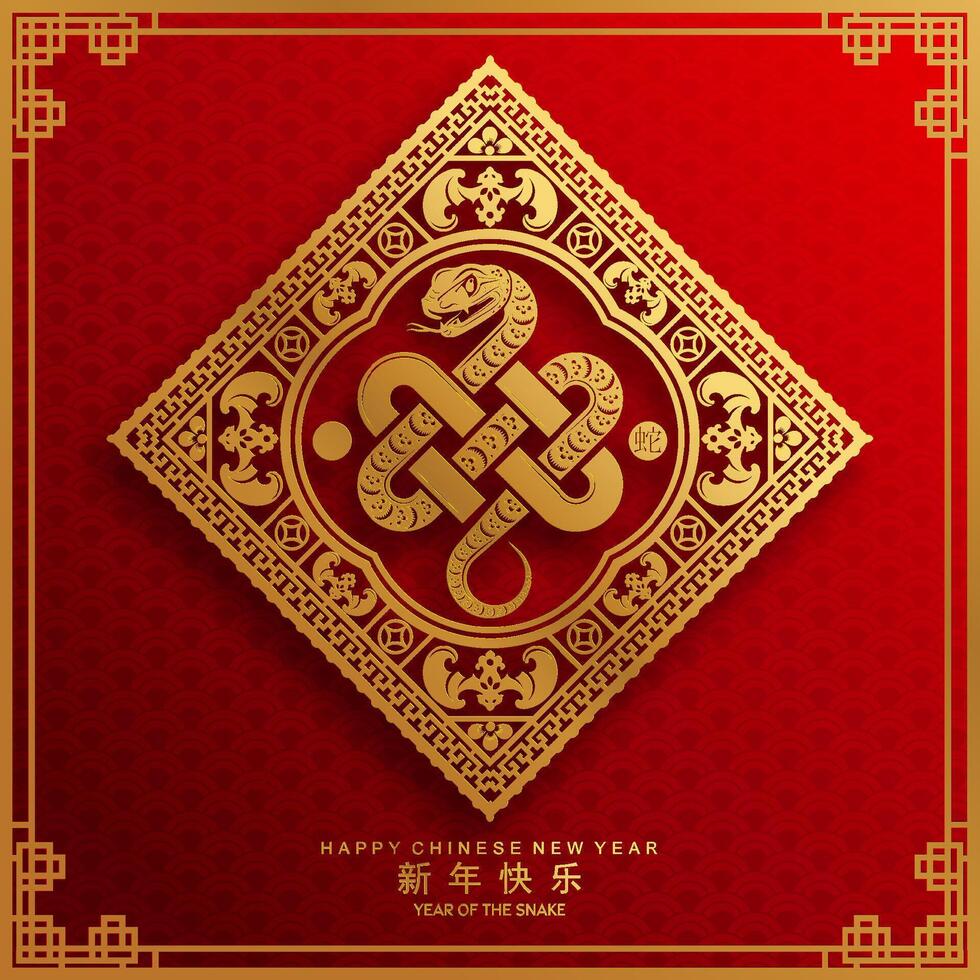 Happy chinese new year 2025 the snake zodiac sign with flower,lantern,asian elements snake logo red and gold paper cut style on color background. Happy new year 2025 year of the snake. vector