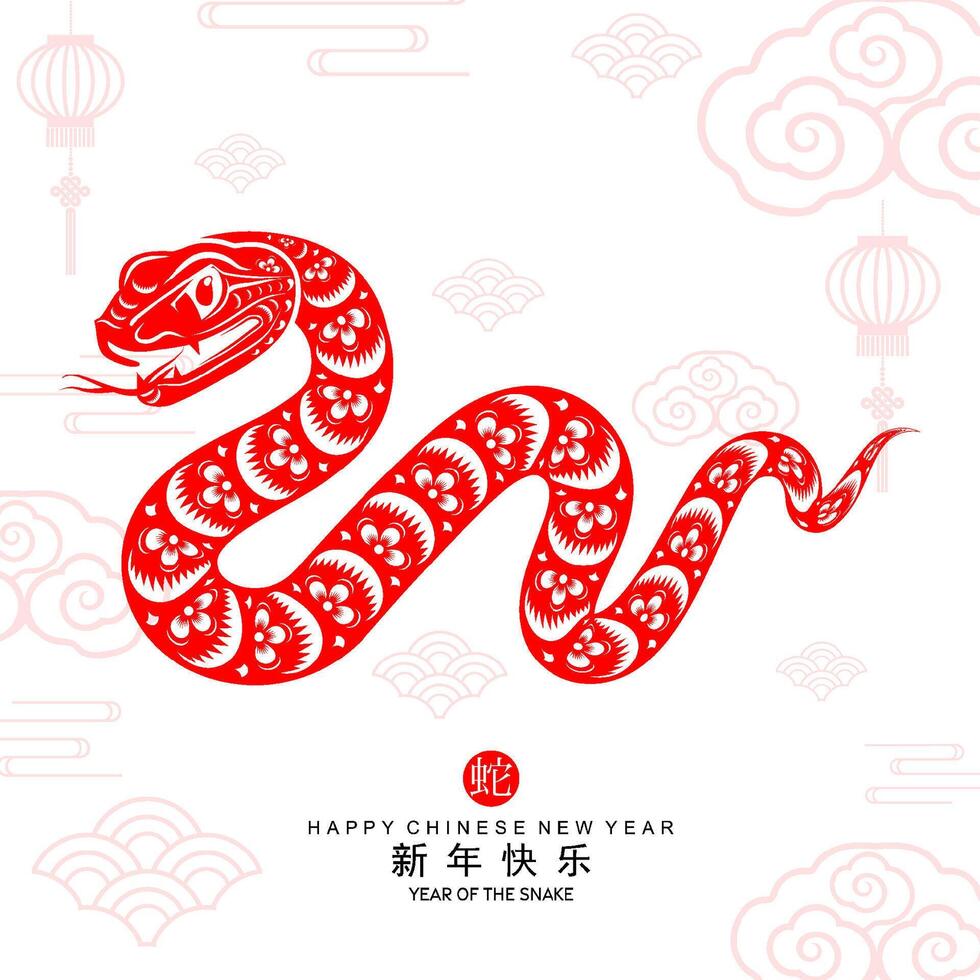 Happy chinese new year 2025 the snake zodiac sign with flower,lantern,asian elements red paper cut style on color background. vector