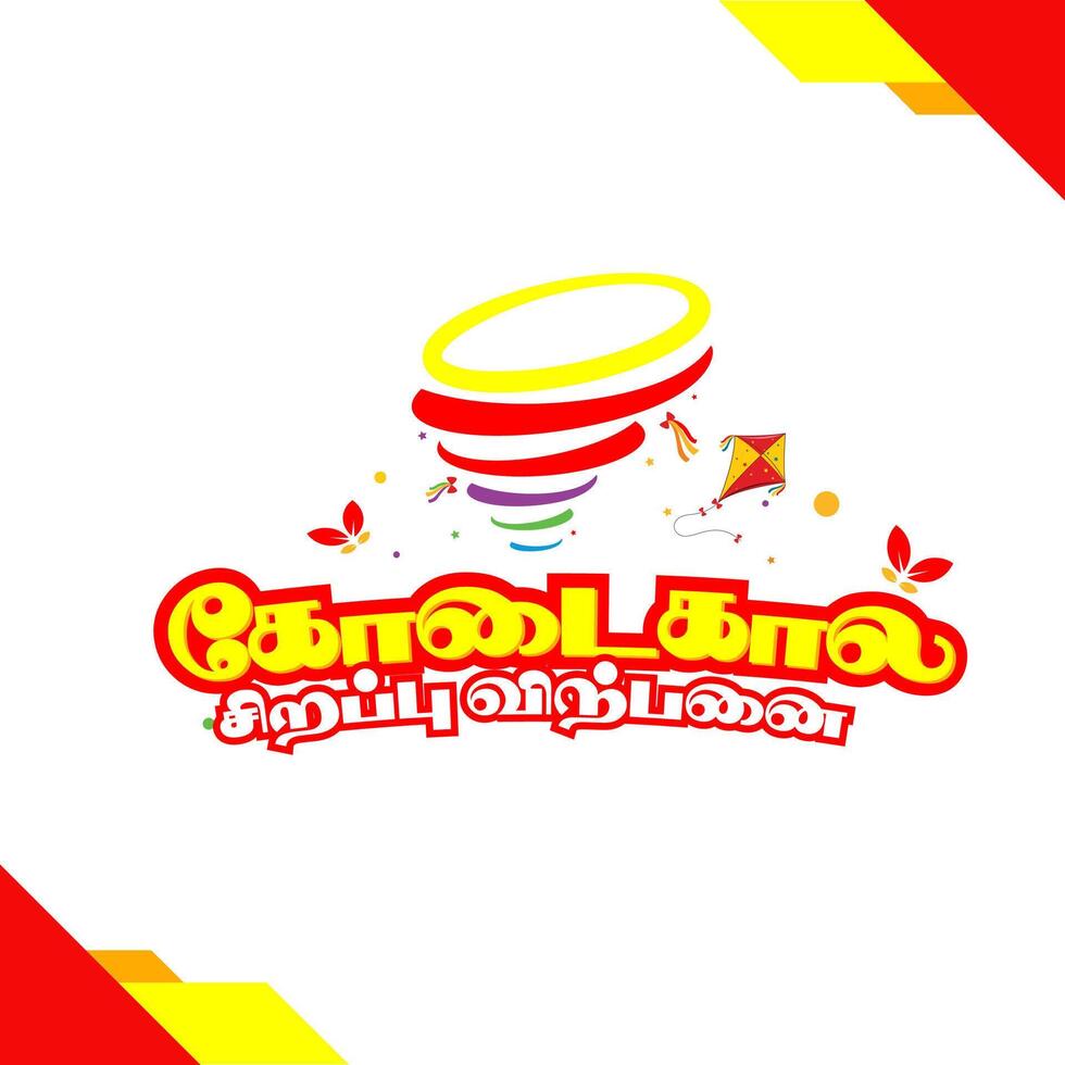 Tamil offer sales batch ideas vector