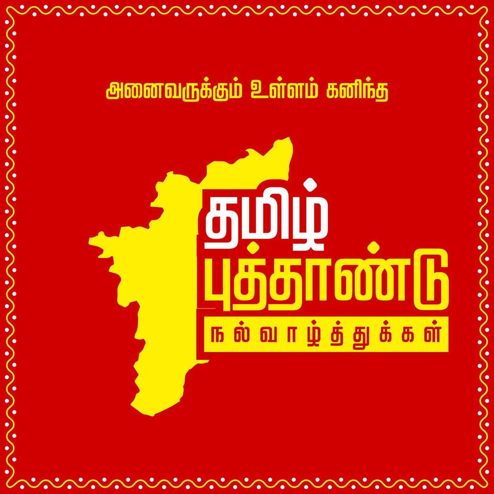 Tamil newyear typograpy ideas vector