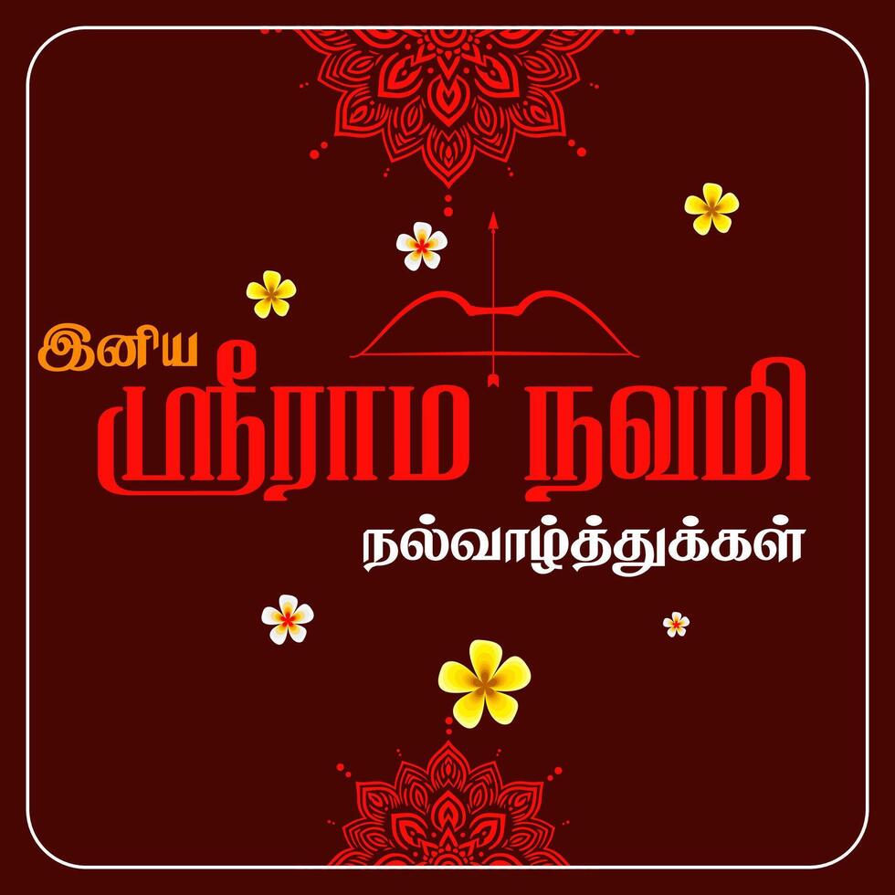 Sree Rama navami wish tamil vector