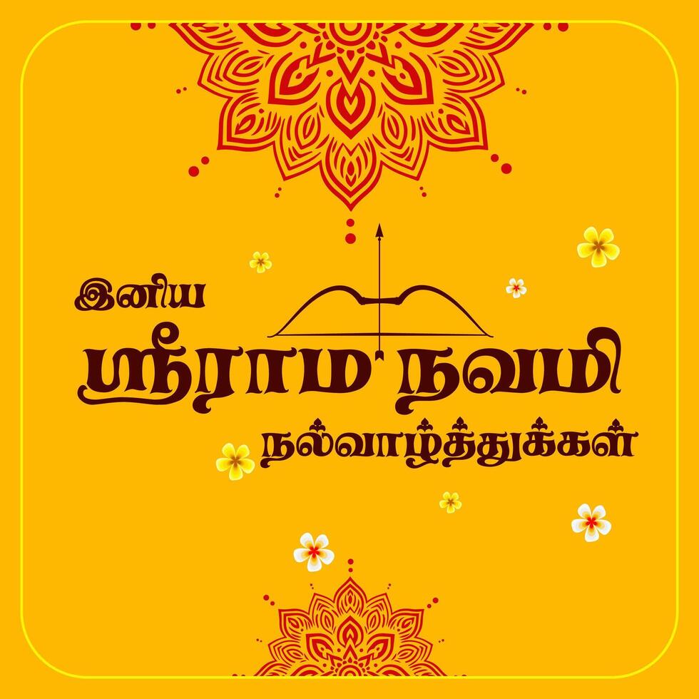 Sree Rama navami wish tamil vector
