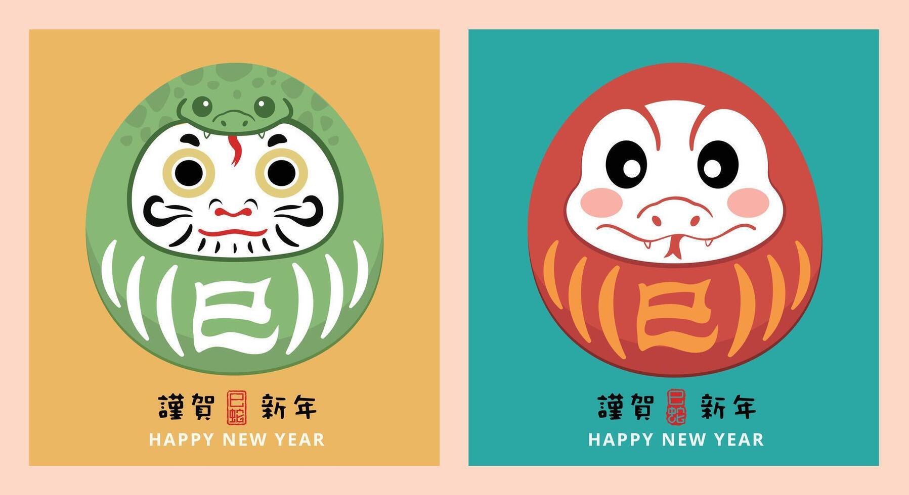Illustration of snake dressed as a daruma for the Year of the snake in 2025 year vector