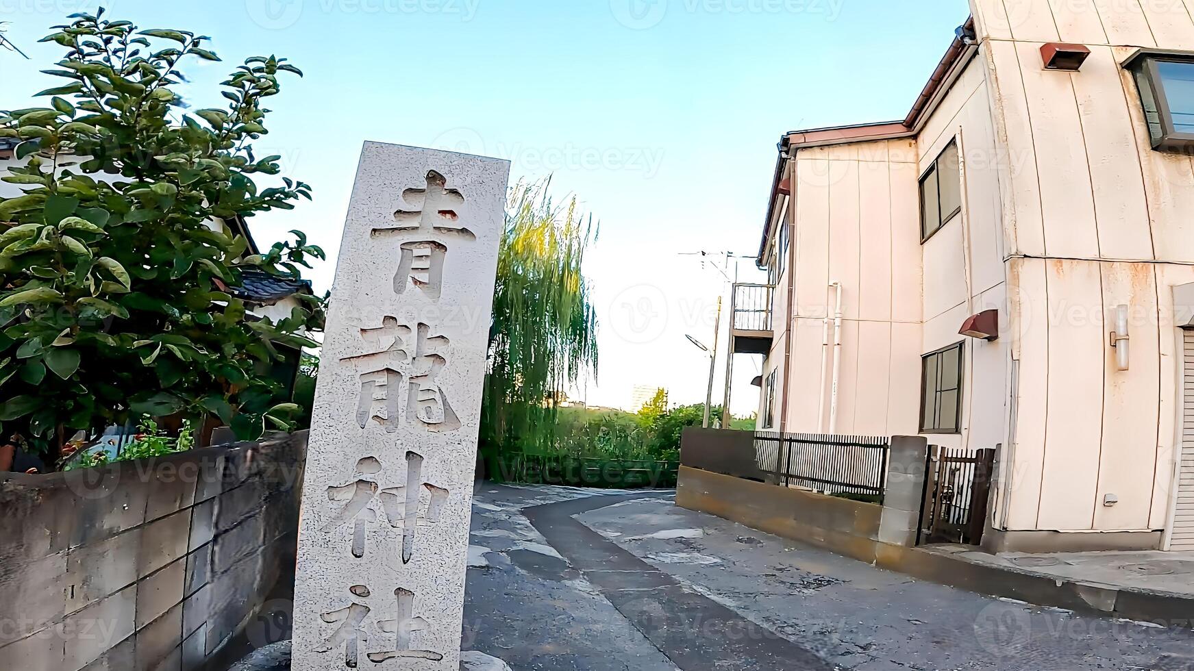 Entrance of Seiryu Shrine, a shrine in Takasago, Katsushika Ward, Tokyo, Japan. A long time ago, a pond was created when the Nakagawa river burst. It is said that there is a white snake. photo