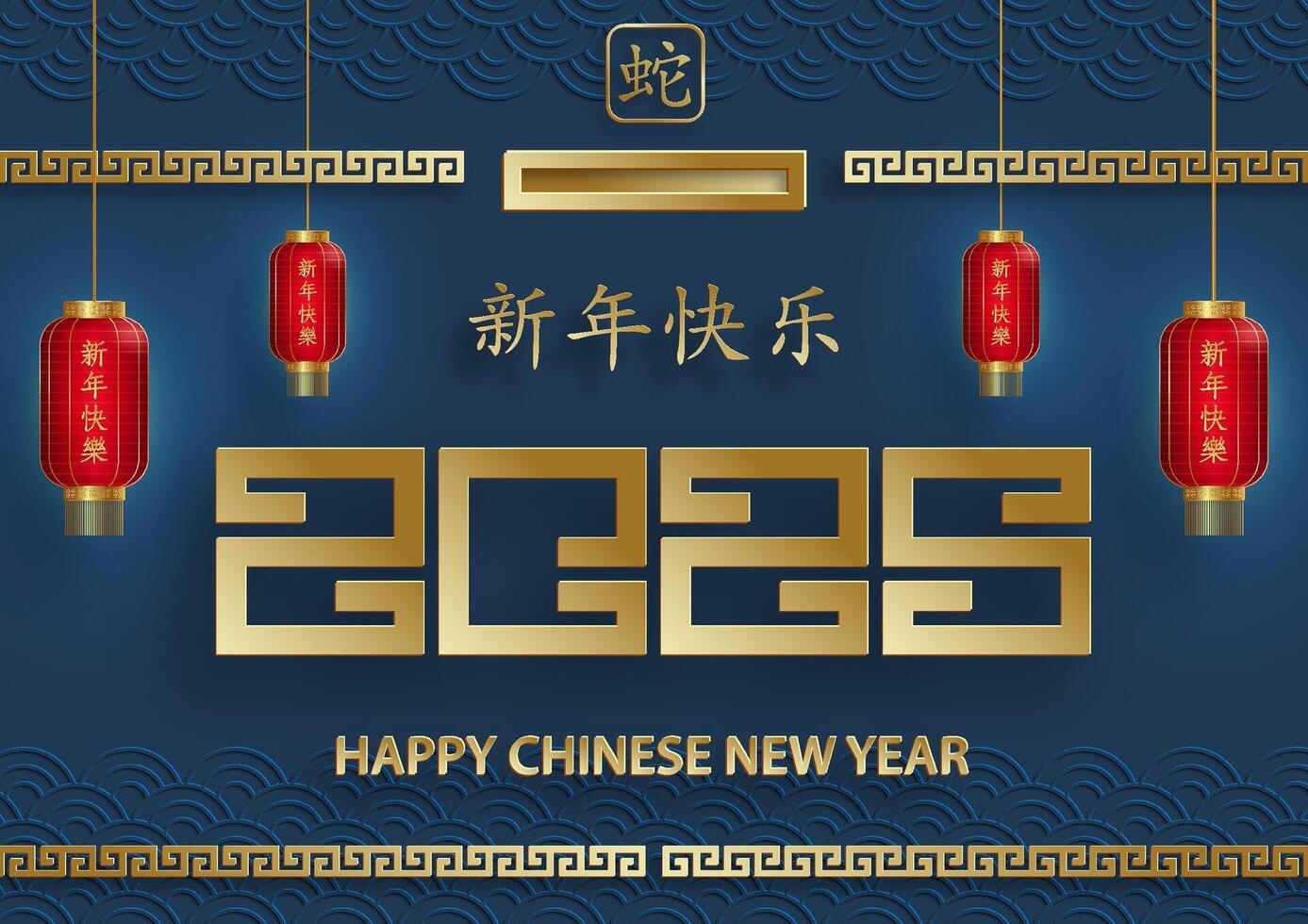 Happy Chinese new year 2025 Zodiac sign, year of the Snake vector