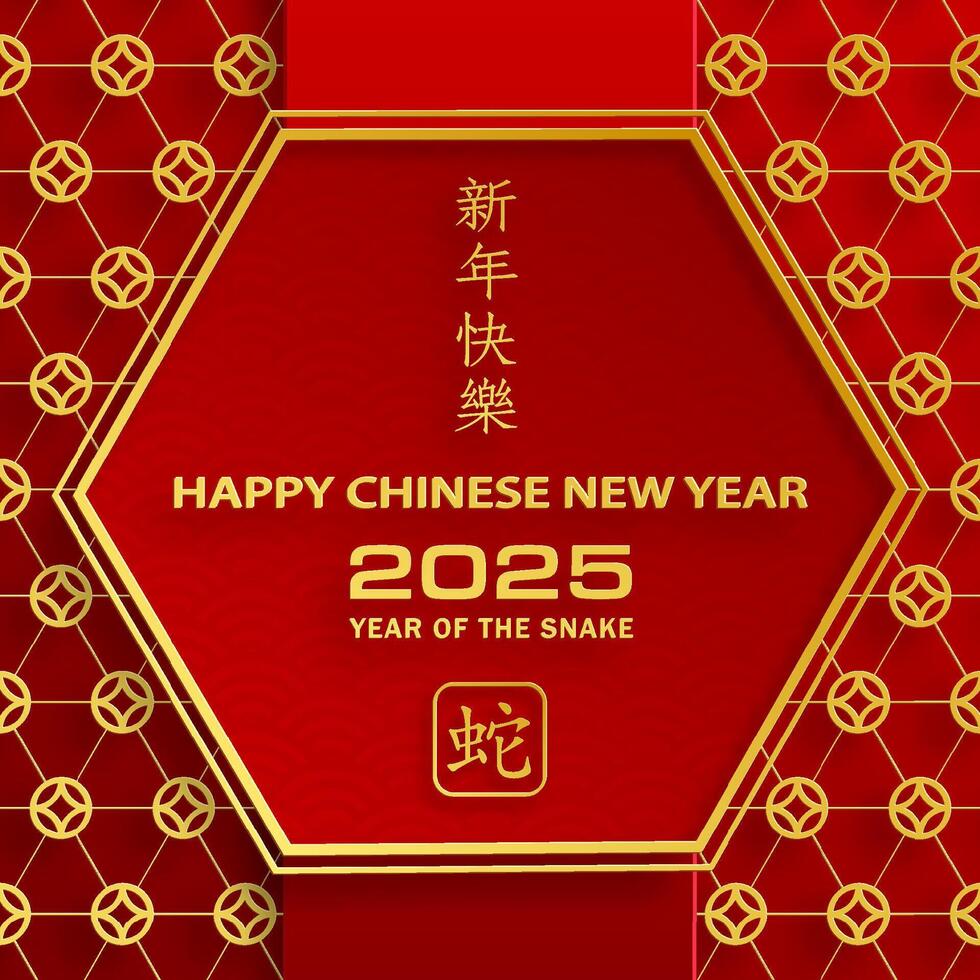 Happy Chinese new year 2025 Zodiac sign, year of the Snake vector