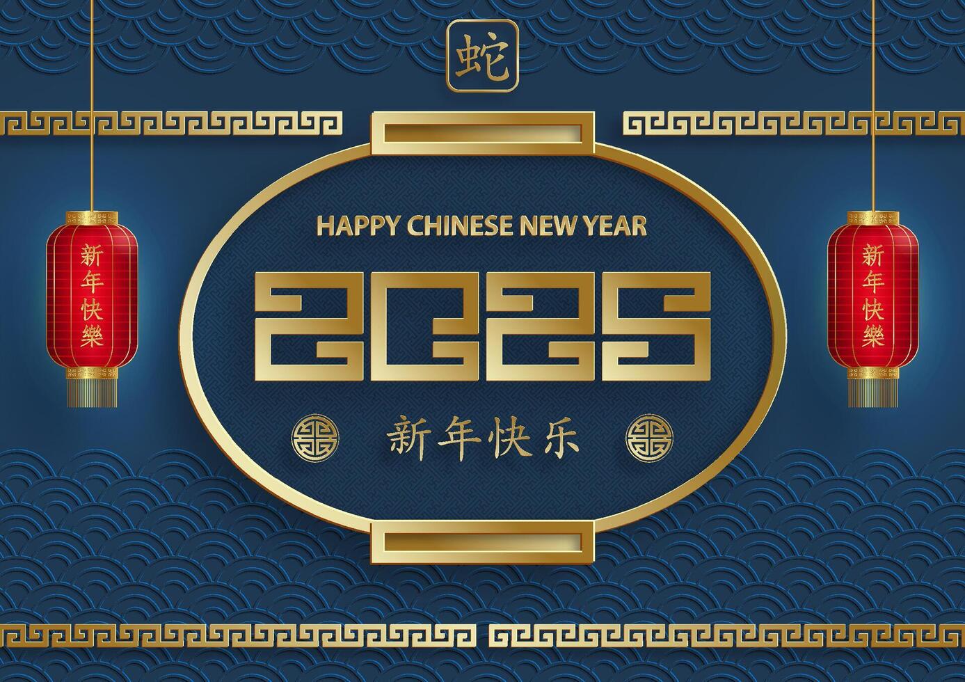 Happy Chinese new year 2025 Zodiac sign, year of the Snake vector
