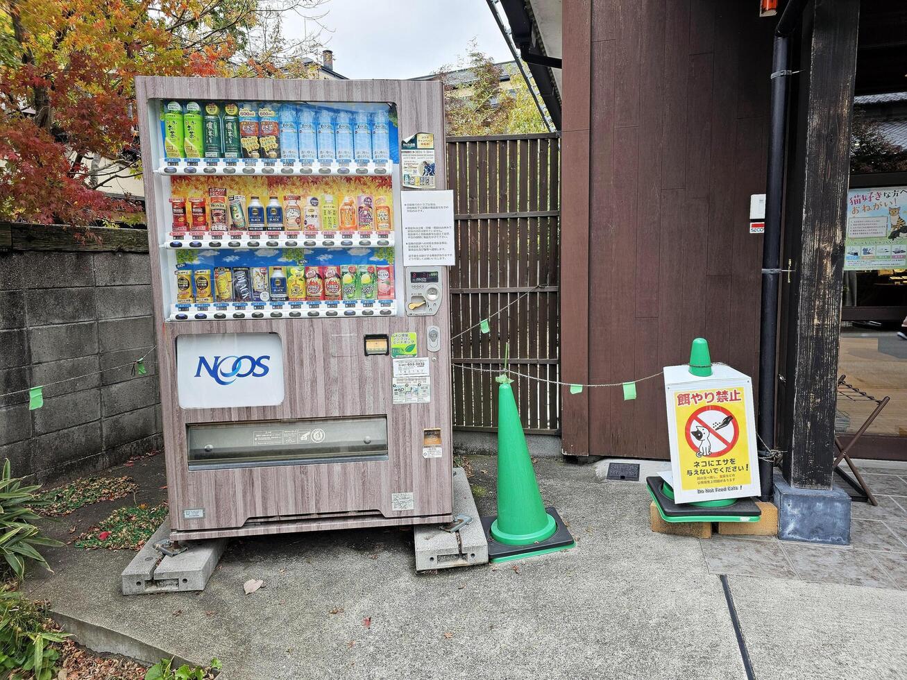 Yufuin, Japan November 12, 2023 Vending machine in Yufuin. Yufuin is a city on Japans Kyushu Island. photo