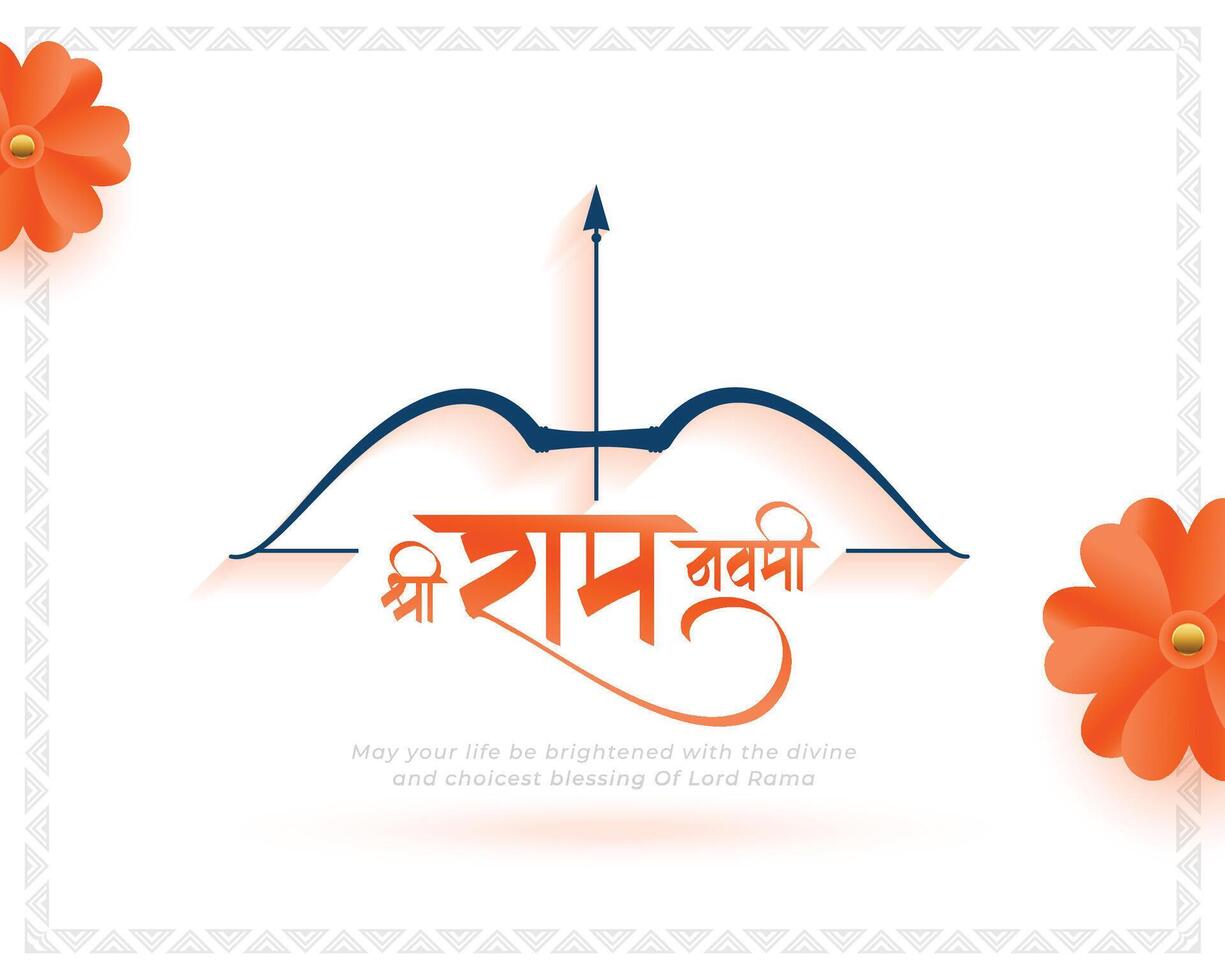 shree ram navami diwas cultural background with bow and arrow vector