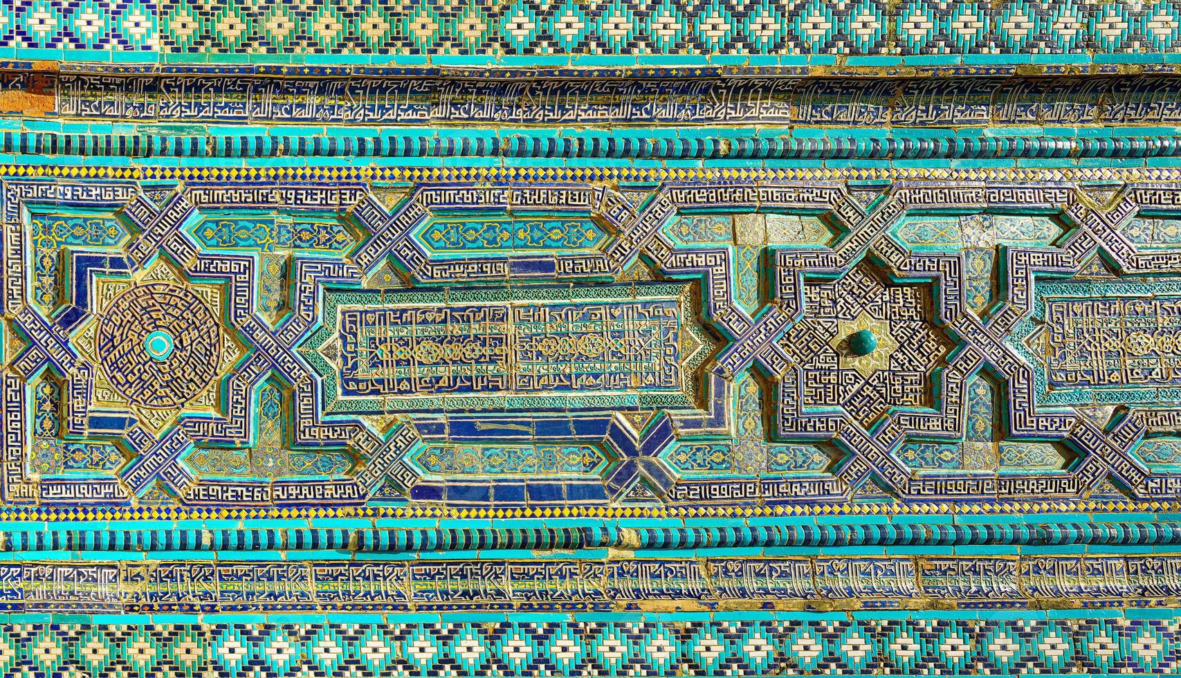 Geometric traditional Islamic ornament. Fragment of a ceramic mosaic. photo