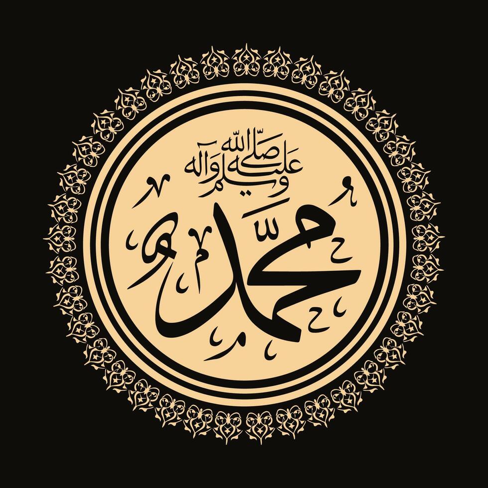Islamic art with calligraphy. illustrations of Arabic calligraphy vector