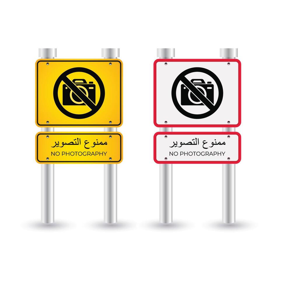 no photo sign design with arabic vector