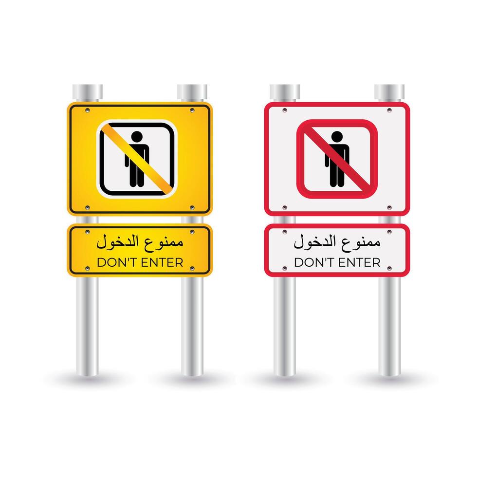 no entry sign design with arabic vector