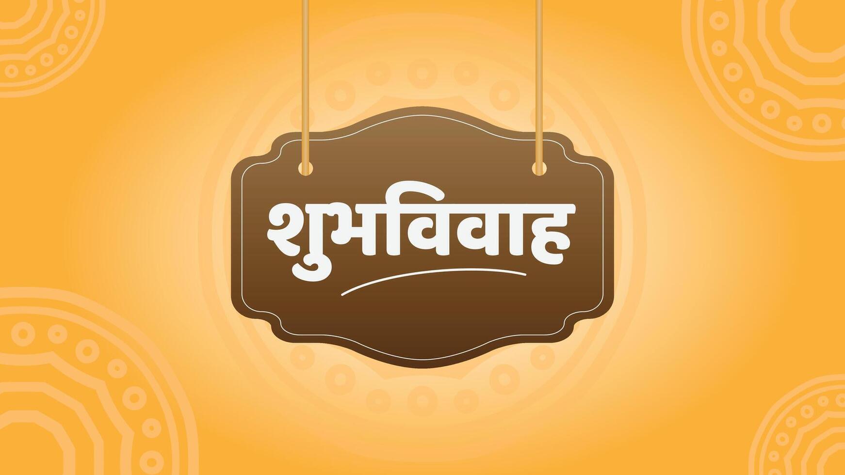 Shubh Vivah Marathi callygraphy vector