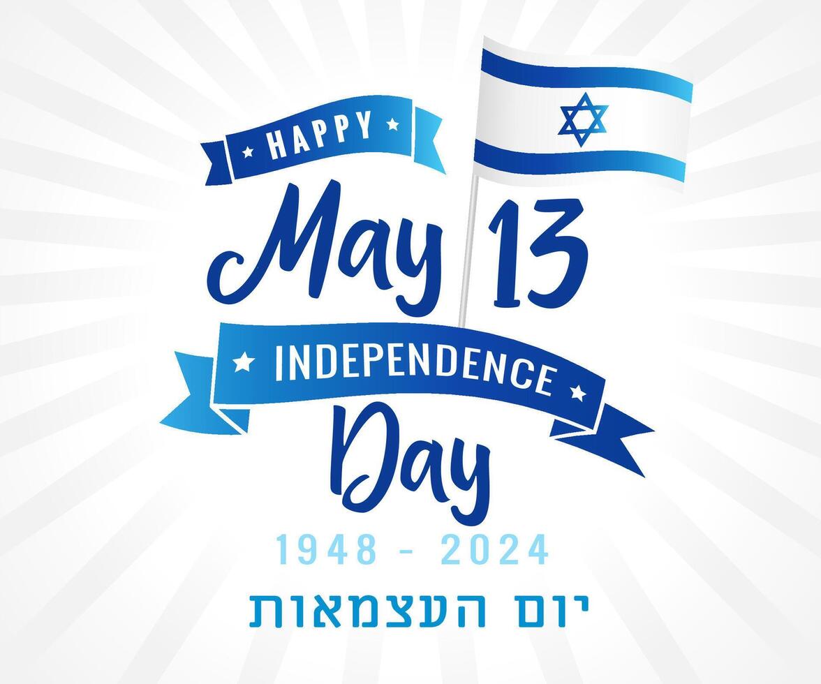 May 13, 1948 - 2024, Israel Independence Day banner, gift logo design. T shirt graphic concept vector