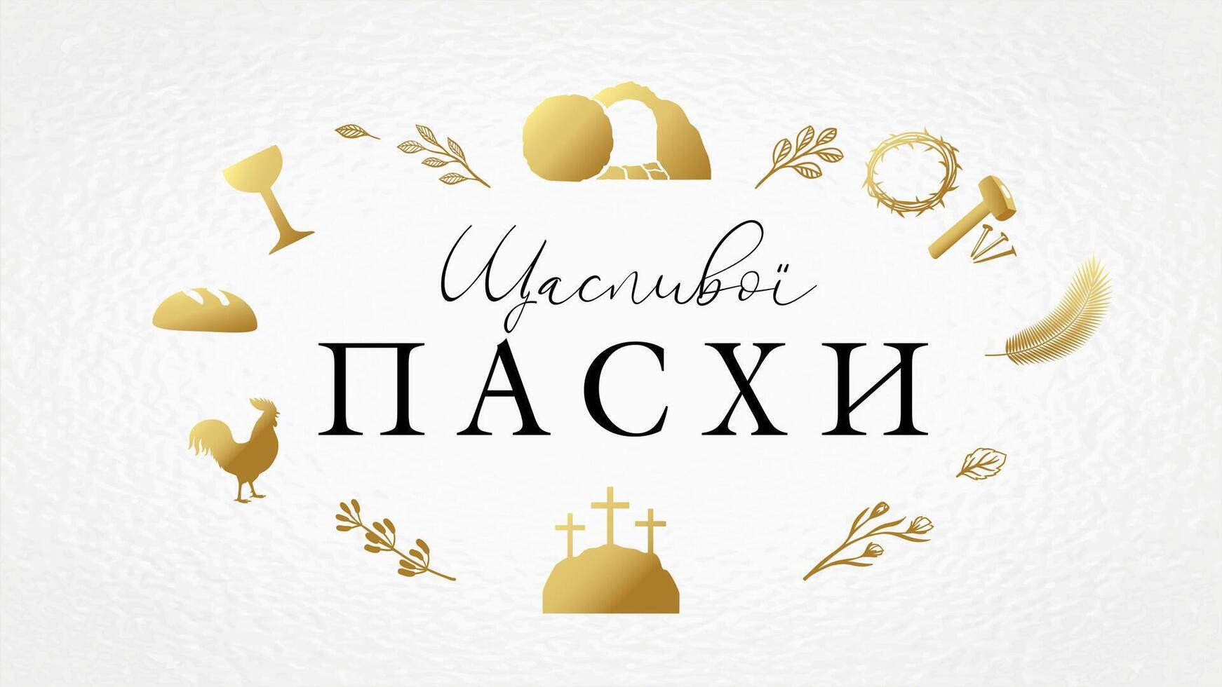 Happy Easter, Ukrainian invitation vector