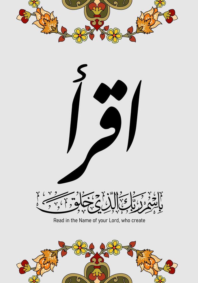 beautiful arabic text calligraphy of quran verses for home and room decoration vector