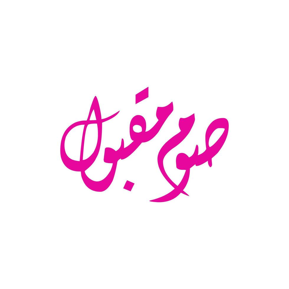 Arabic Ramadan Kareem and Eid Calligraphy vector