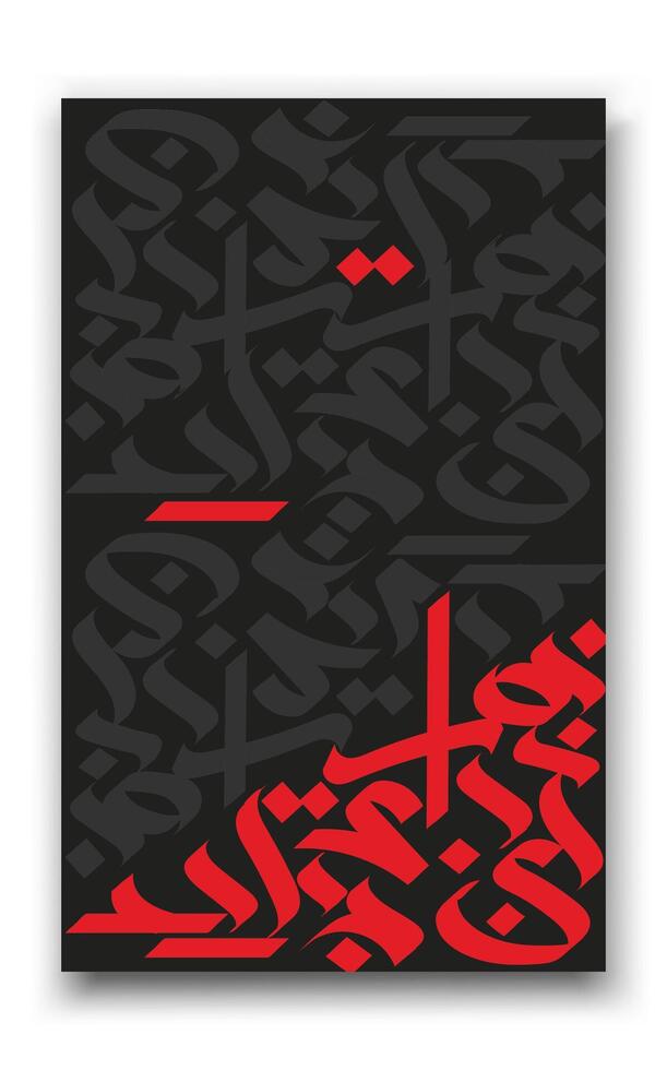 Sports and football design template, suitable for jersey design, background, poster. vector