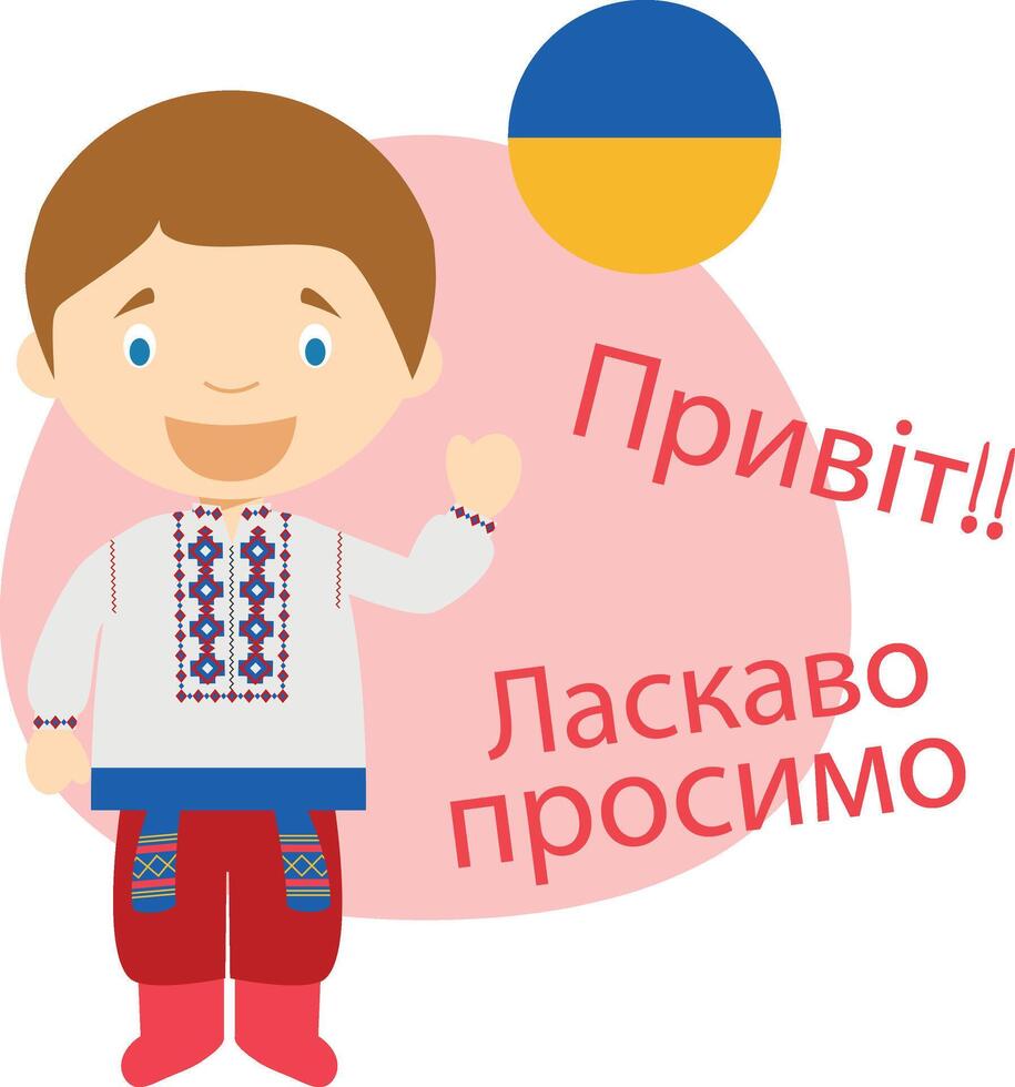 illustration of cartoon character saying hello and welcome in Ukrainian vector