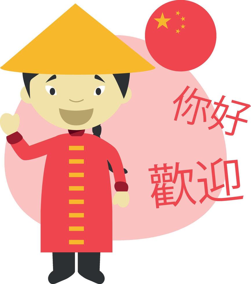 illustration of cartoon characters saying hello and welcome in Chinese vector