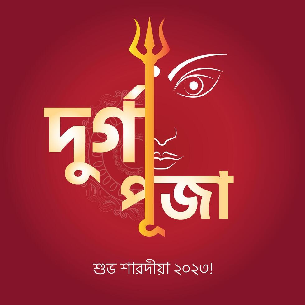 contento Durga puja saludo tarjeta bangla tipografía vector