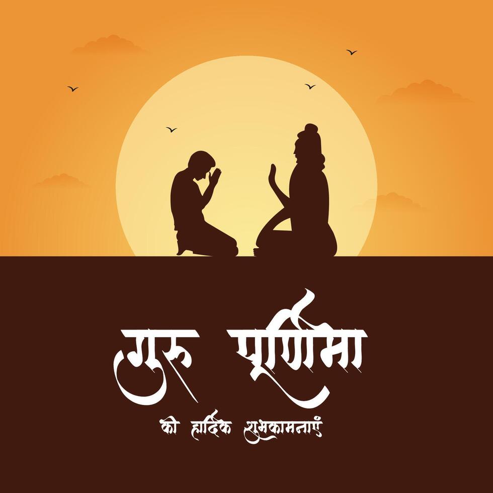 guru Purnima Social media template Design vector