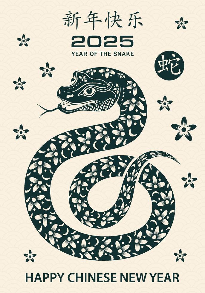 Happy Chinese new year 2025 Zodiac sign, year of the Snake, with green paper cut art and craft style vector